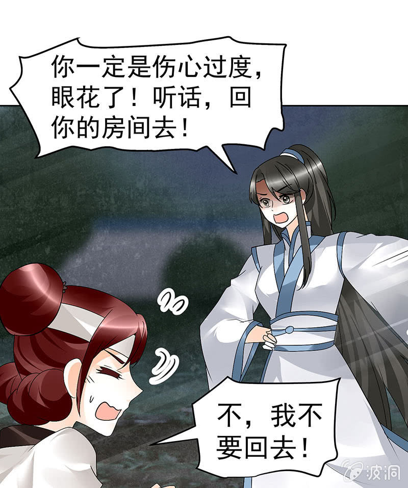 第84话 潜入风雨盟(1/2)-第85话