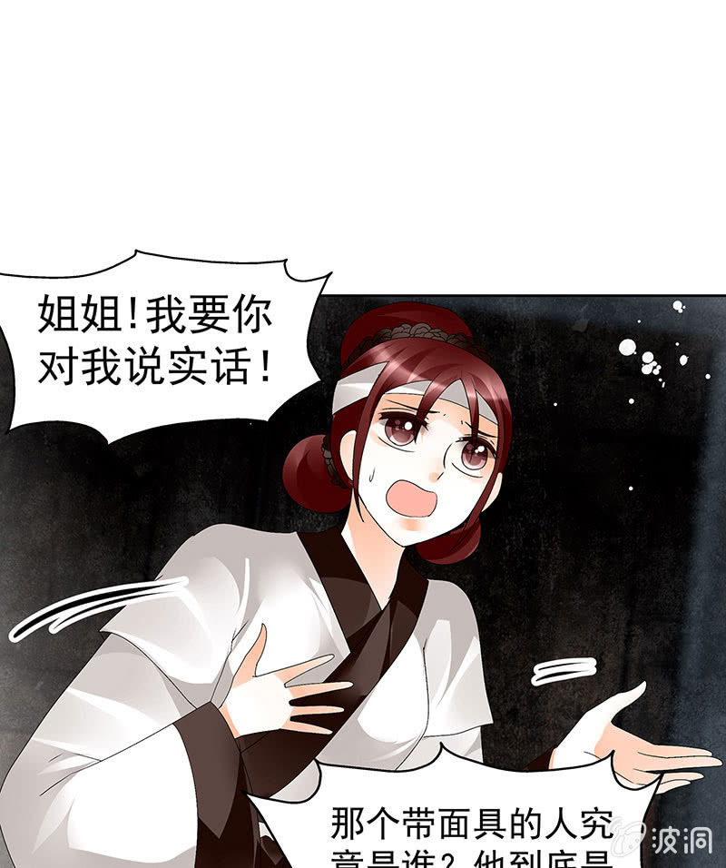 第84话 潜入风雨盟(1/2)-第85话