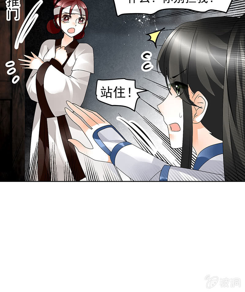 第84话 潜入风雨盟(1/2)-第85话