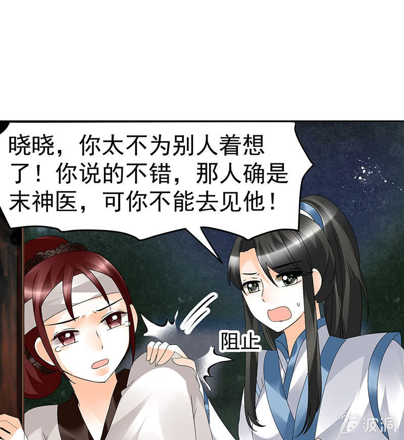 第84话 潜入风雨盟(1/2)-第85话