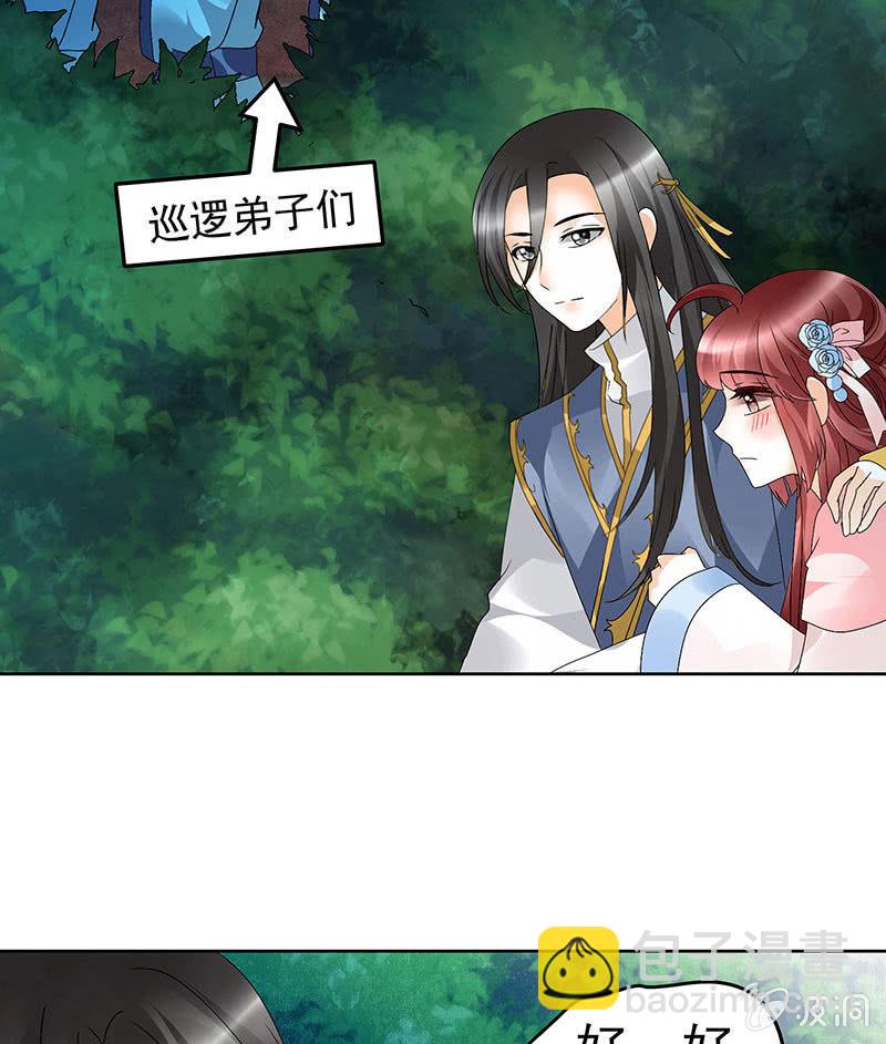 第84话 潜入风雨盟(1/2)-第85话