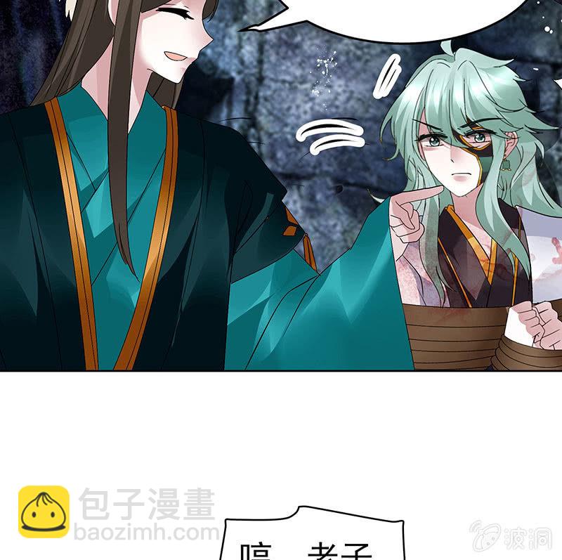 第86话 驭兽降龙的埙灵(1/2)-第87话