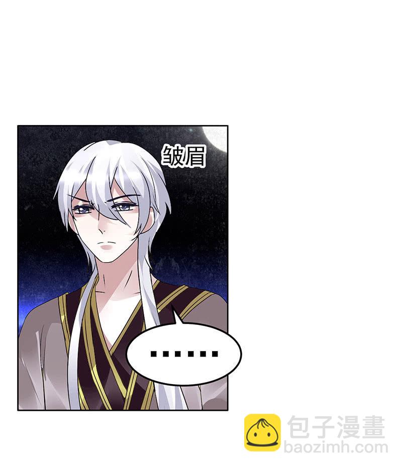 第86话 驭兽降龙的埙灵(1/2)-第87话