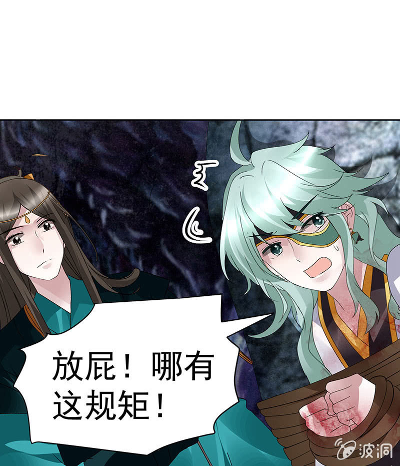 第86话 驭兽降龙的埙灵(1/2)-第87话