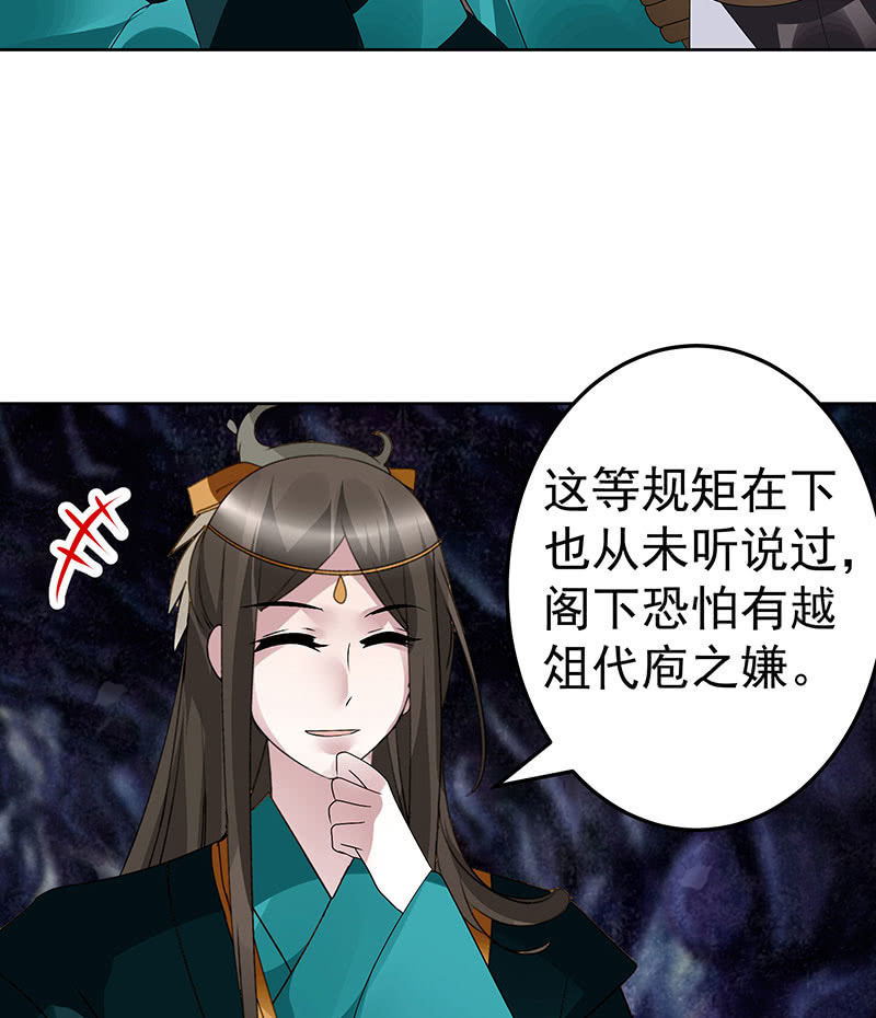 第86话 驭兽降龙的埙灵(1/2)-第87话