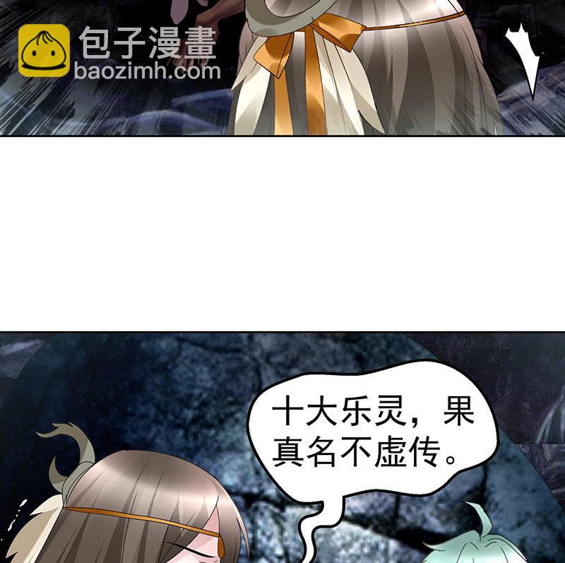 第86话 驭兽降龙的埙灵(1/2)-第87话