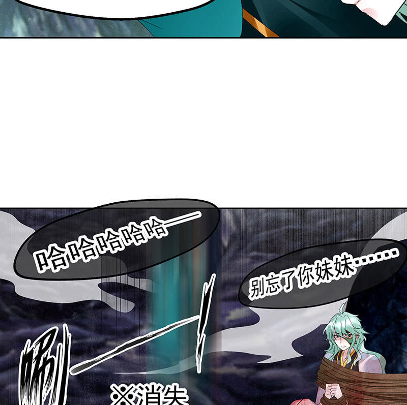 第86话 驭兽降龙的埙灵(1/2)-第87话