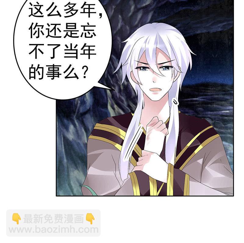 第86话 驭兽降龙的埙灵(1/2)-第87话