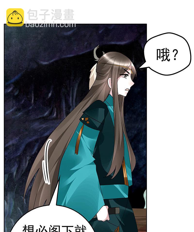 第86话 驭兽降龙的埙灵(1/2)-第87话