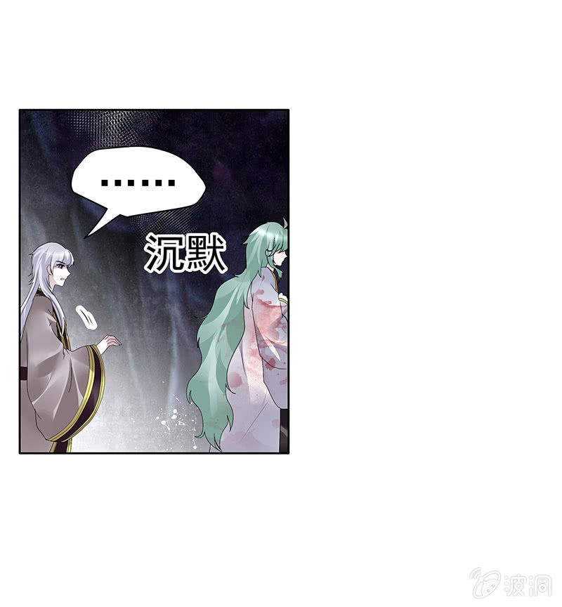 第86话 驭兽降龙的埙灵(1/2)-第87话