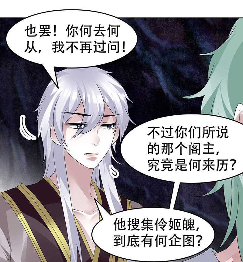 第86话 驭兽降龙的埙灵(1/2)-第87话