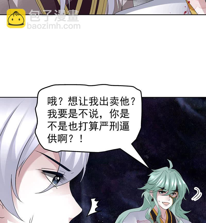 第86话 驭兽降龙的埙灵(1/2)-第87话