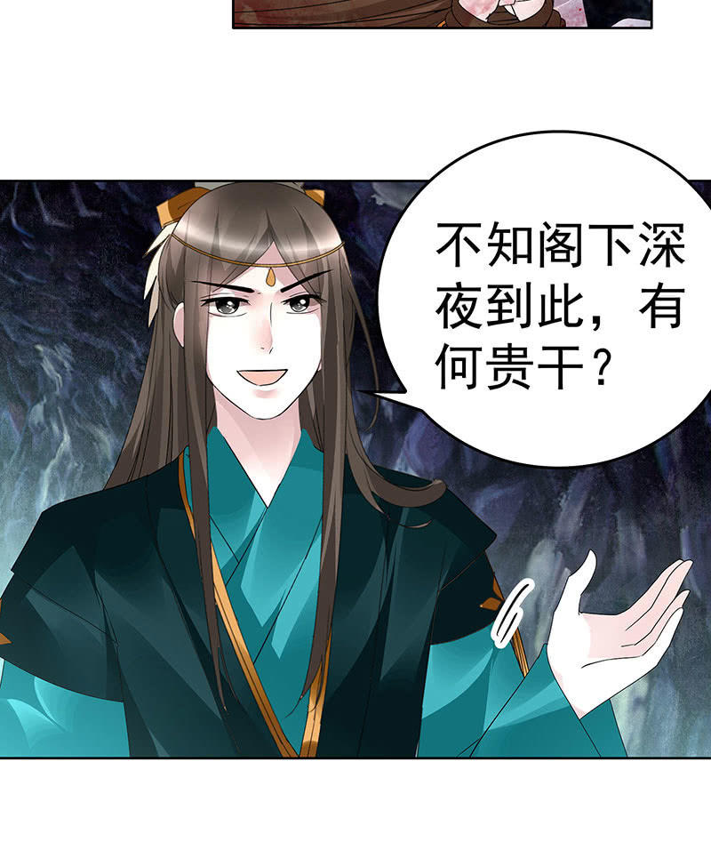 第86话 驭兽降龙的埙灵(1/2)-第87话