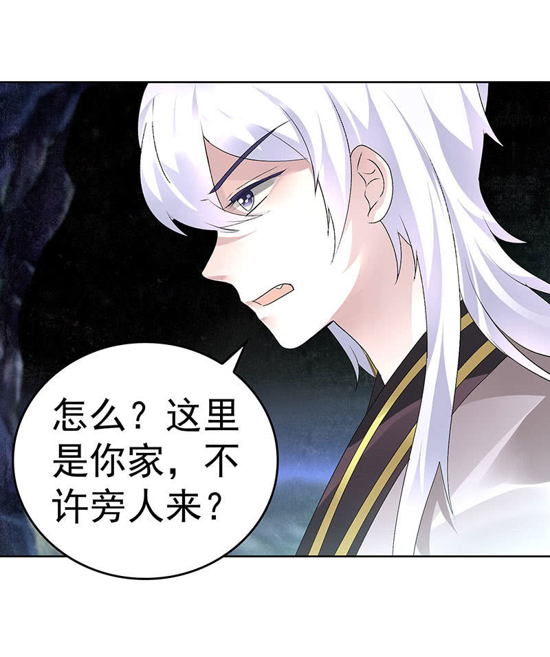 第86话 驭兽降龙的埙灵(1/2)-第87话