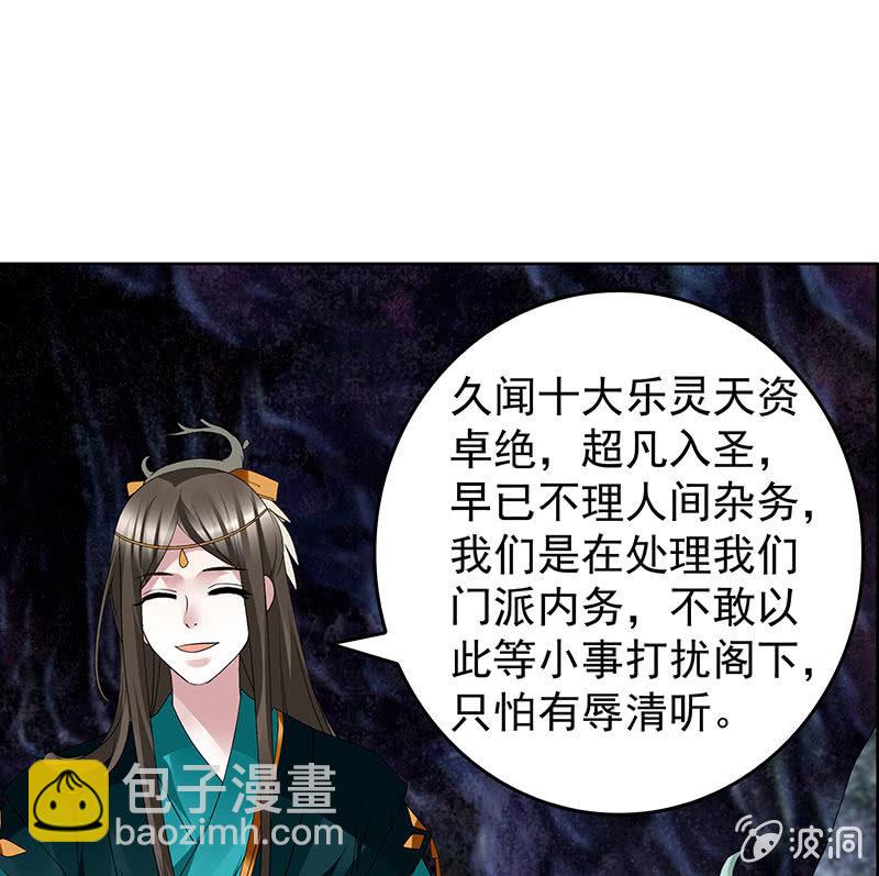 第86话 驭兽降龙的埙灵(1/2)-第87话