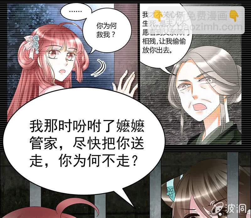 第88话 被囚禁的梓桐师嫂(1/3)-第89话