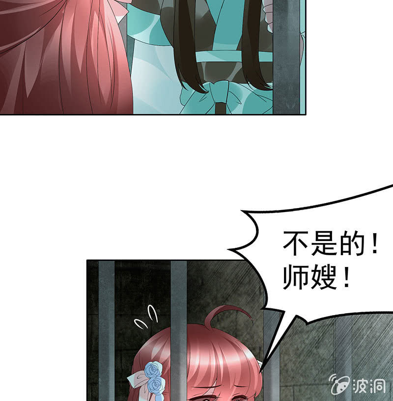 第88话 被囚禁的梓桐师嫂(1/3)-第89话
