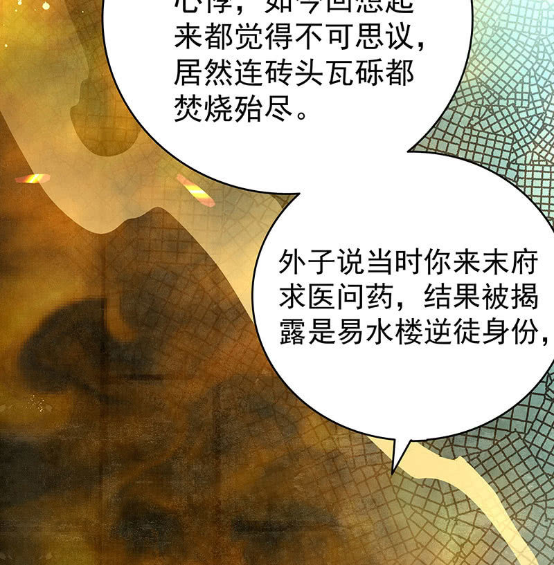 第88话 被囚禁的梓桐师嫂18