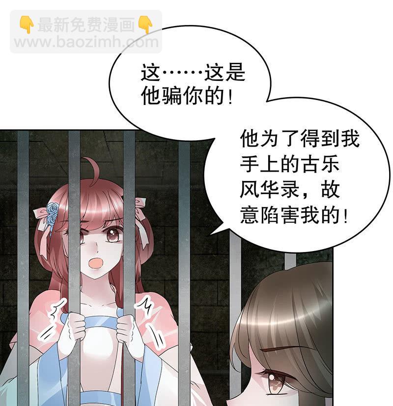 第88话 被囚禁的梓桐师嫂(1/3)-第89话