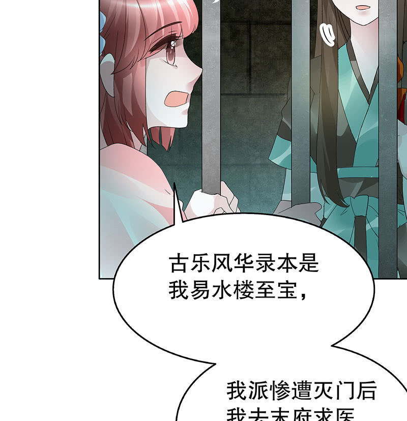 第88话 被囚禁的梓桐师嫂(1/3)-第89话
