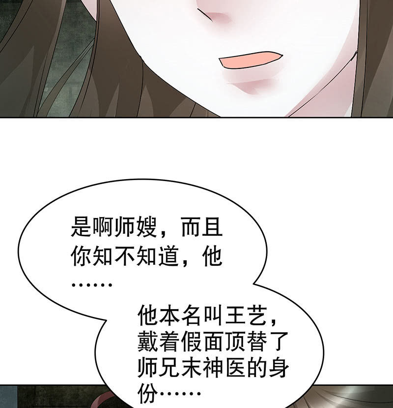 第88话 被囚禁的梓桐师嫂(1/3)-第89话