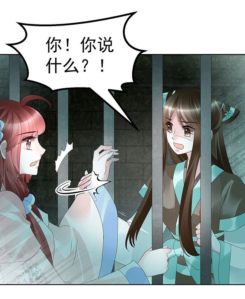 第88话 被囚禁的梓桐师嫂(1/3)-第89话