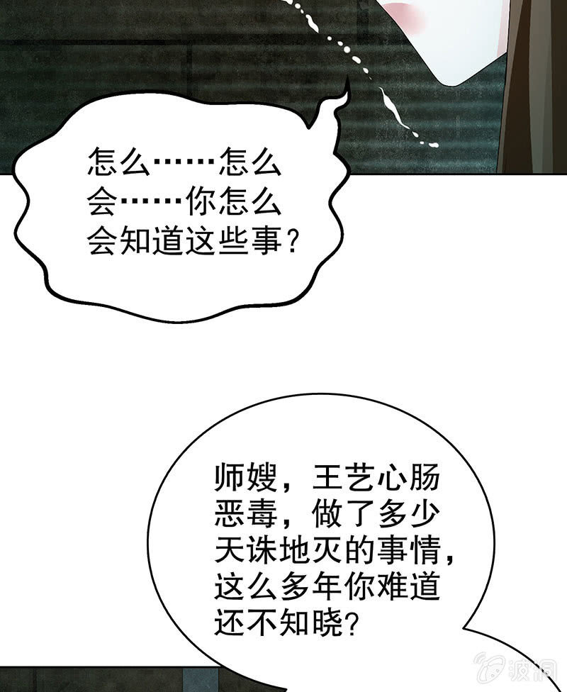 第88话 被囚禁的梓桐师嫂(1/3)-第89话