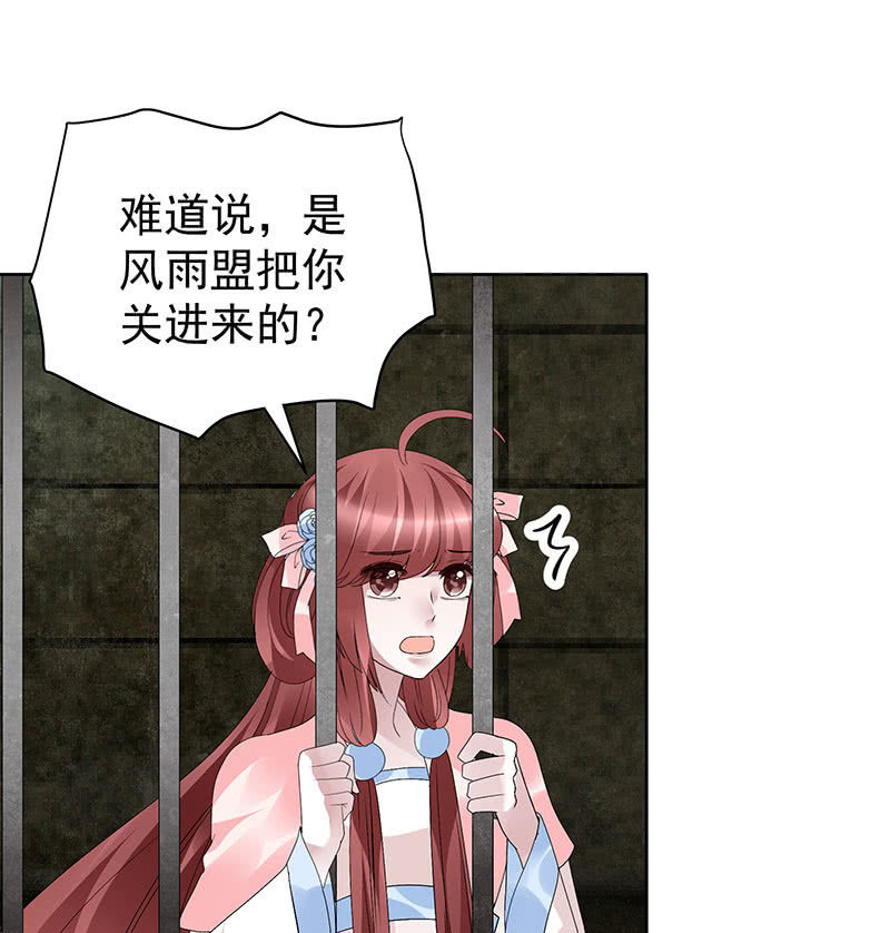 第88话 被囚禁的梓桐师嫂(1/3)-第89话