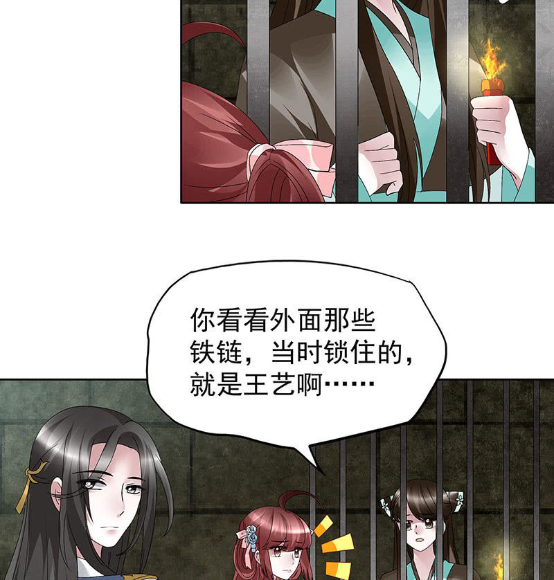 第88话 被囚禁的梓桐师嫂(1/3)-第89话