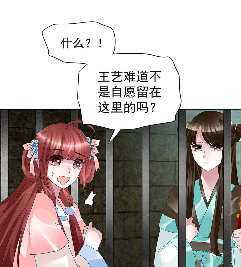 第88话 被囚禁的梓桐师嫂(1/3)-第89话