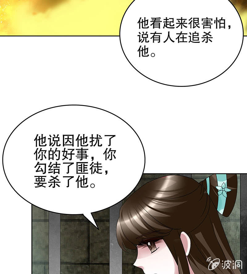 第88话 被囚禁的梓桐师嫂(1/3)-第89话