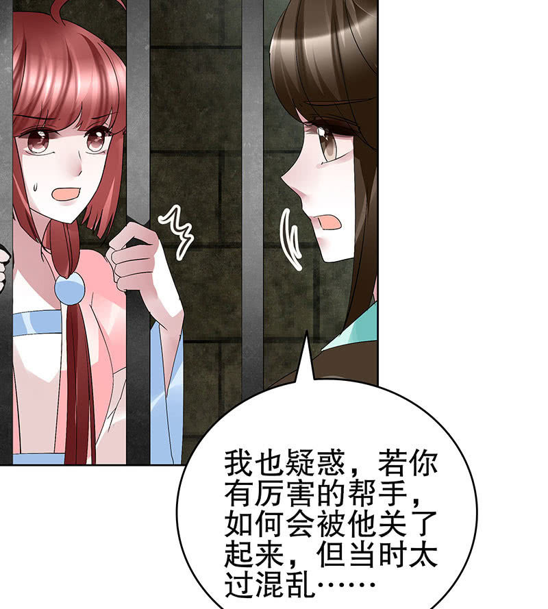 第88话 被囚禁的梓桐师嫂(1/3)-第89话