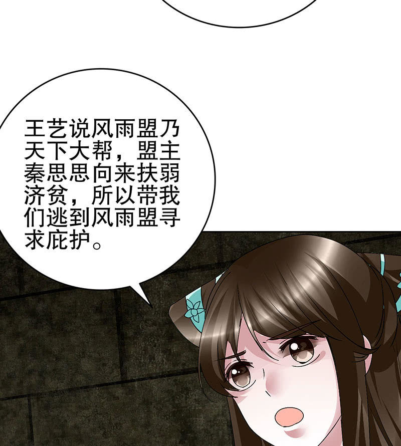 第88话 被囚禁的梓桐师嫂(1/3)-第89话