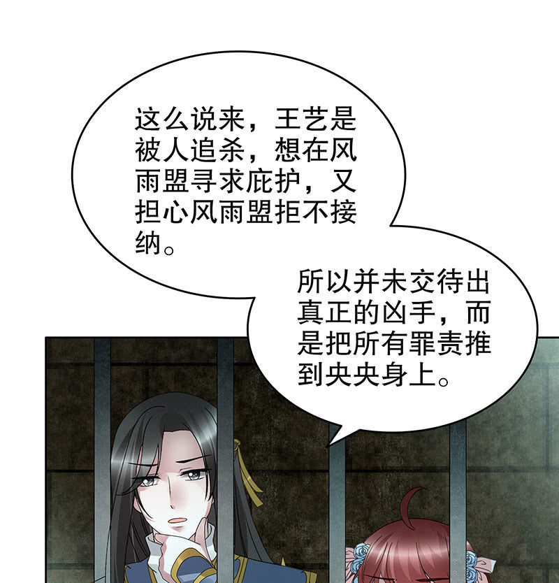 第88话 被囚禁的梓桐师嫂(1/3)-第89话