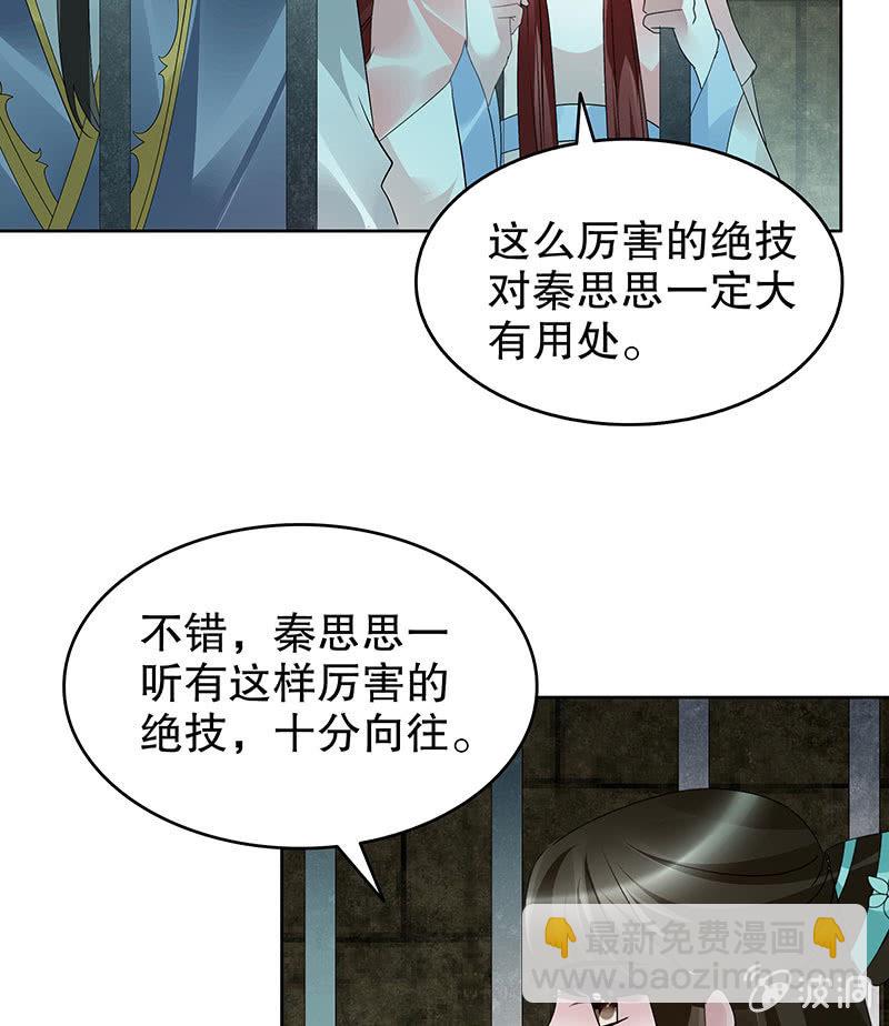 古樂風華錄·千音劫 - 第88話 被囚禁的梓桐師嫂(2/3) - 3