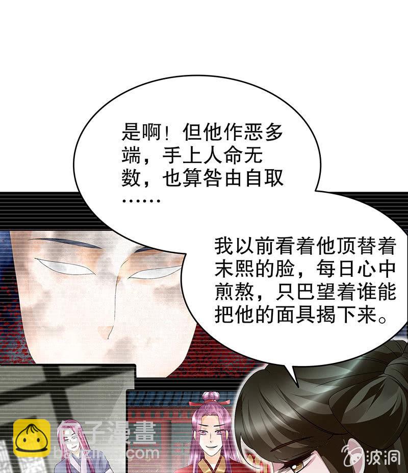 古樂風華錄·千音劫 - 第88話 被囚禁的梓桐師嫂(2/3) - 3