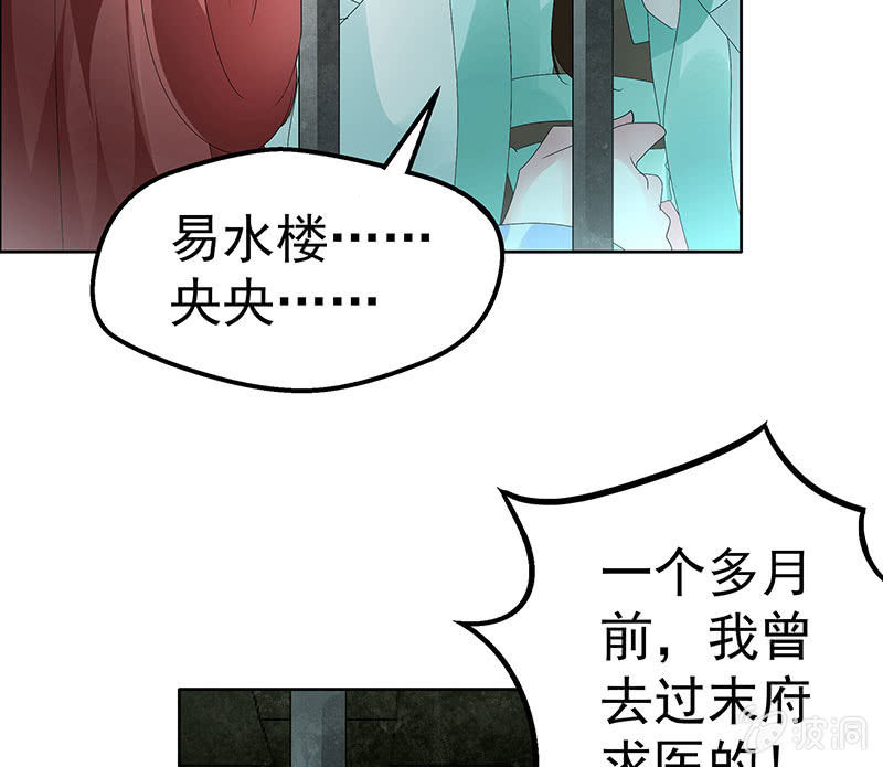 第88话 被囚禁的梓桐师嫂(1/3)-第89话