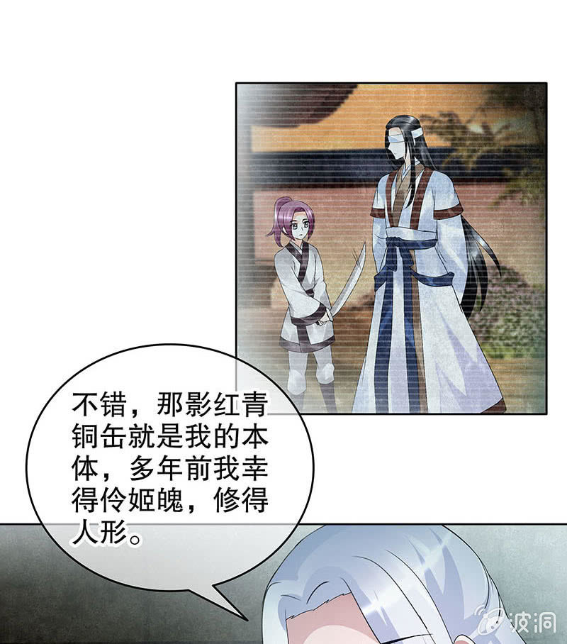 古乐风华录·千音劫 - 第90话 说服师嫂(1/2) - 5