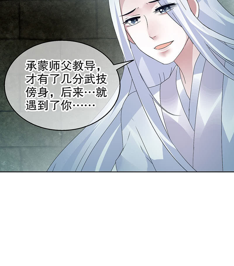 古乐风华录·千音劫 - 第90话 说服师嫂(1/2) - 6