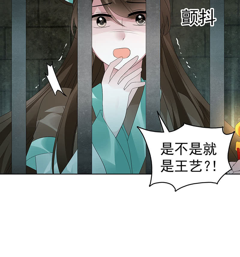 古乐风华录·千音劫 - 第90话 说服师嫂(1/2) - 3