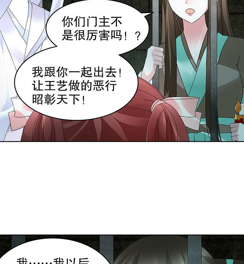 古乐风华录·千音劫 - 第90话 说服师嫂(1/2) - 4