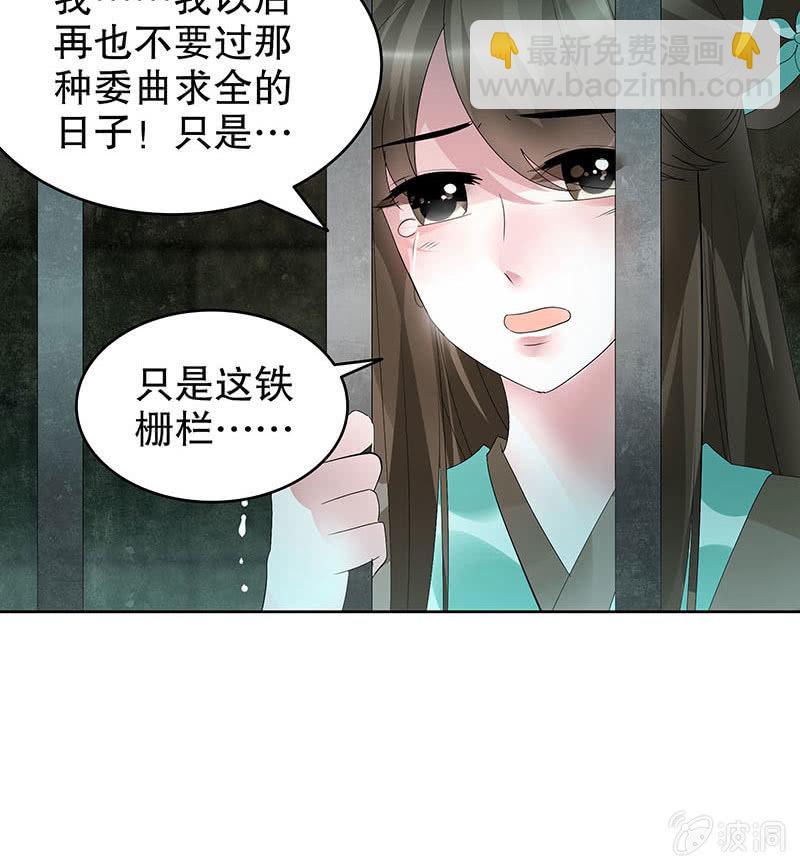 古乐风华录·千音劫 - 第90话 说服师嫂(1/2) - 5