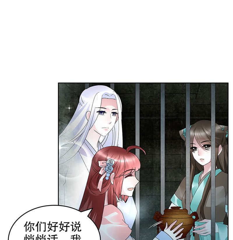 古乐风华录·千音劫 - 第90话 说服师嫂(1/2) - 7