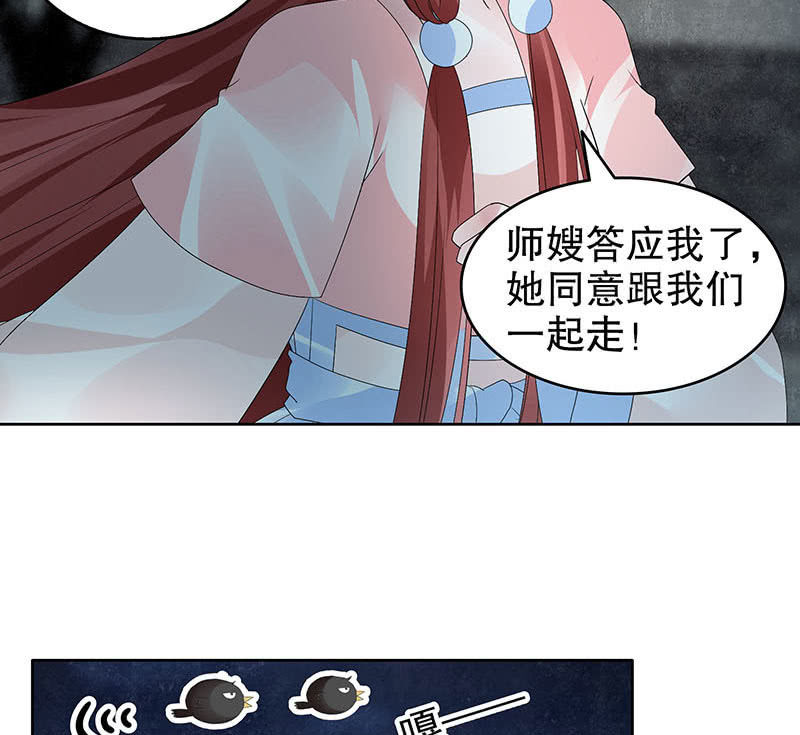第90话 说服师嫂(1/2)-第91话
