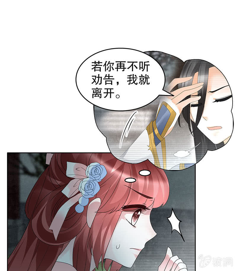 古乐风华录·千音劫 - 第90话 说服师嫂(2/2) - 3