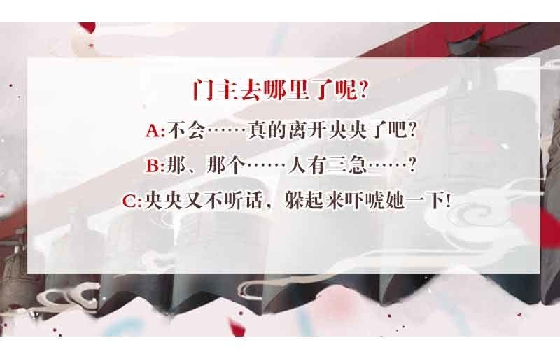 古乐风华录·千音劫 - 第90话 说服师嫂(2/2) - 4