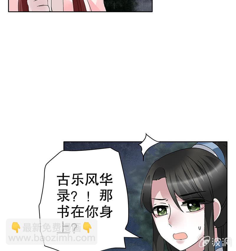 第92话 高渐离(1/2)-第93话