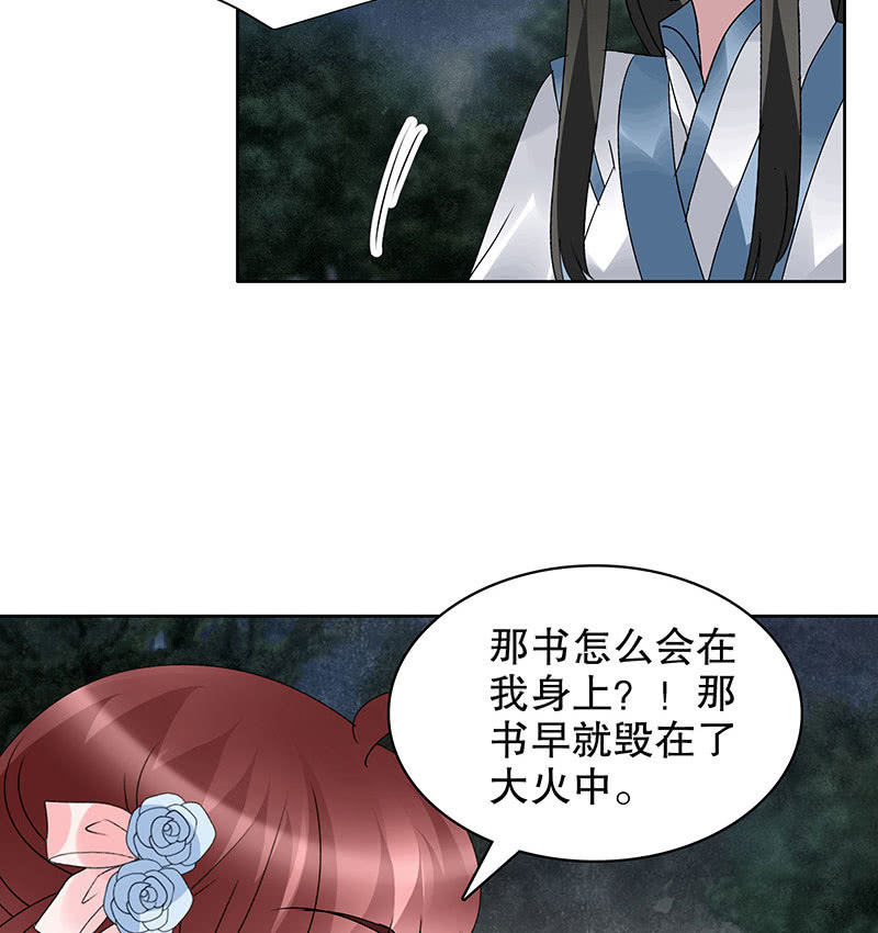 第92话 高渐离(1/2)-第93话