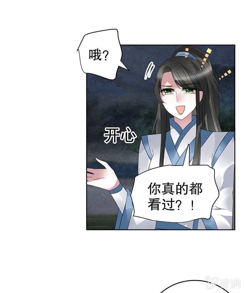 第92话 高渐离(1/2)-第93话