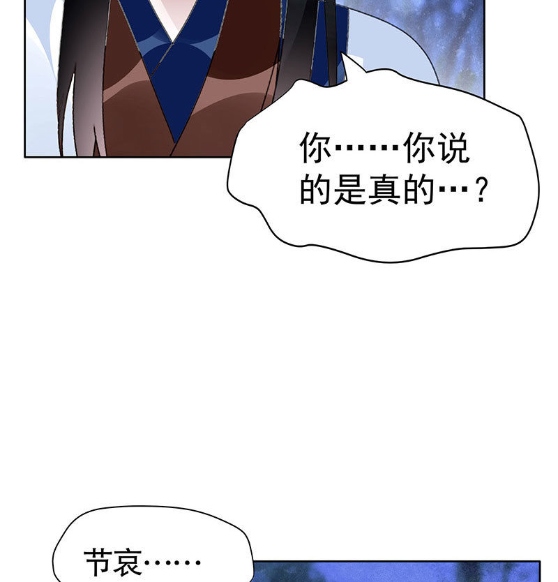 第94话 师父和子埙的约定(1/2)-第95话